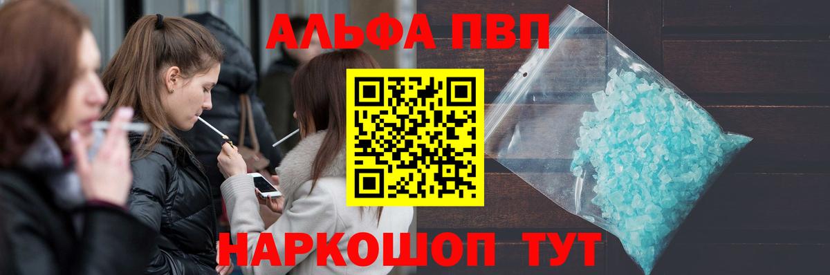 Альфа ПВП  APVP СК КРИС  Вход с VPN  Alfa_PVP СК  Дмитров 