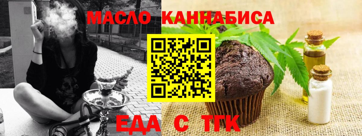 Canna-Cookies марихуана  Вход с VPN  Дмитров 
