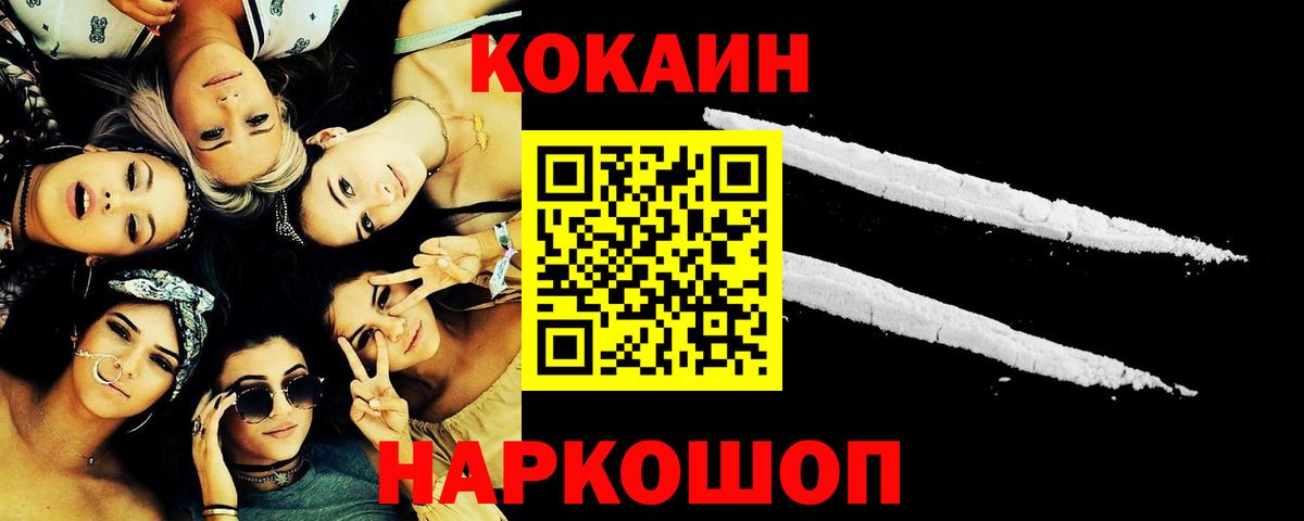 Дмитров  КОКАИН  магазин продажи   Вход с VPN  Кокаин FishScale  КОКАИН 97% 