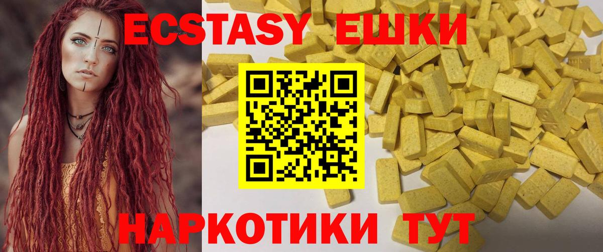 Дмитров  ЭКСТАЗИ  ЭКСТАЗИ TESLA  Вход с VPN  Ecstasy XTC 