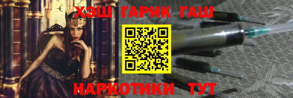 ГАШ хэш Дмитров