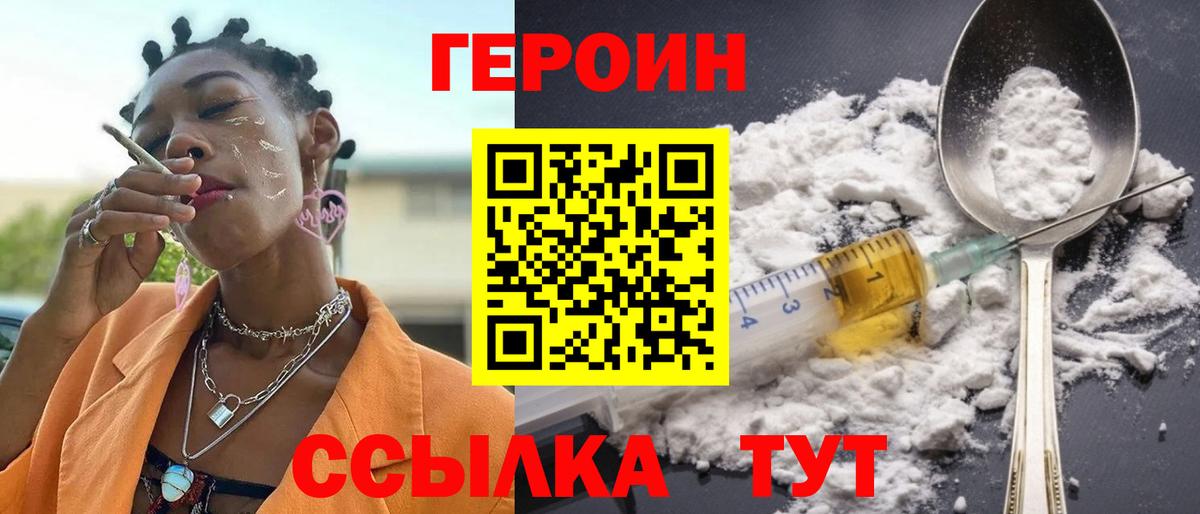 Дмитров  Героин Афган  Вход с VPN 