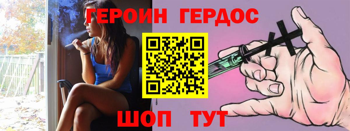 Гашиш Дмитров