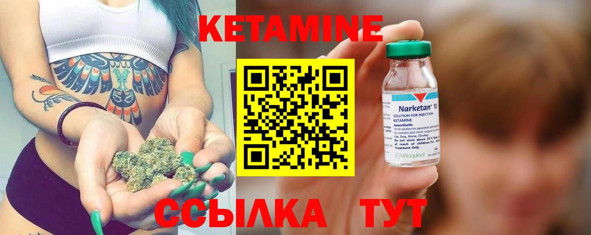 Дмитров  КЕТАМИН VHQ  Вход с VPN 