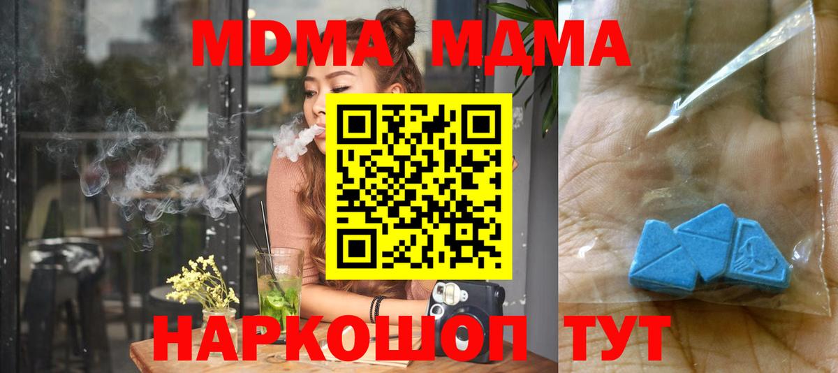 МДМА кристаллы  МДМА кристаллы  Дмитров  МДМА  Вход с VPN 