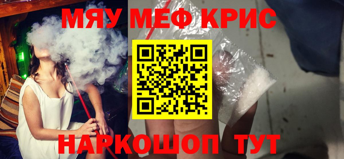 МЕФ кристаллы Дмитров
