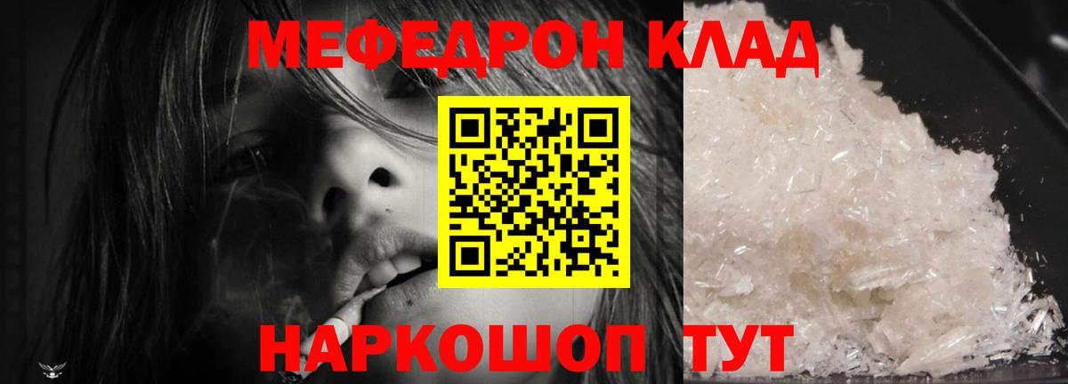Мефедрон 4 MMC  Вход с VPN  Мефедрон  МЯУ-МЯУ  Меф mephedrone  Дмитров 