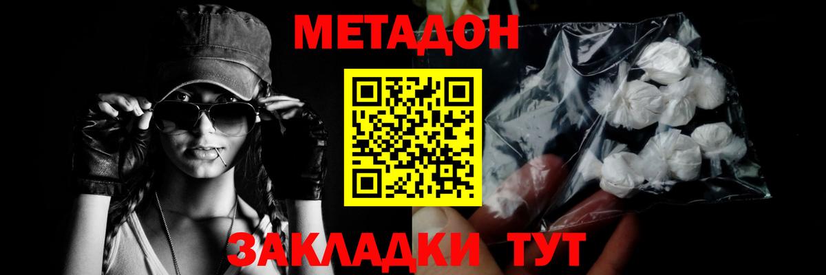 Дмитров  гидра рабочий сайт  Вход с VPN  МЕТАДОН кристалл 