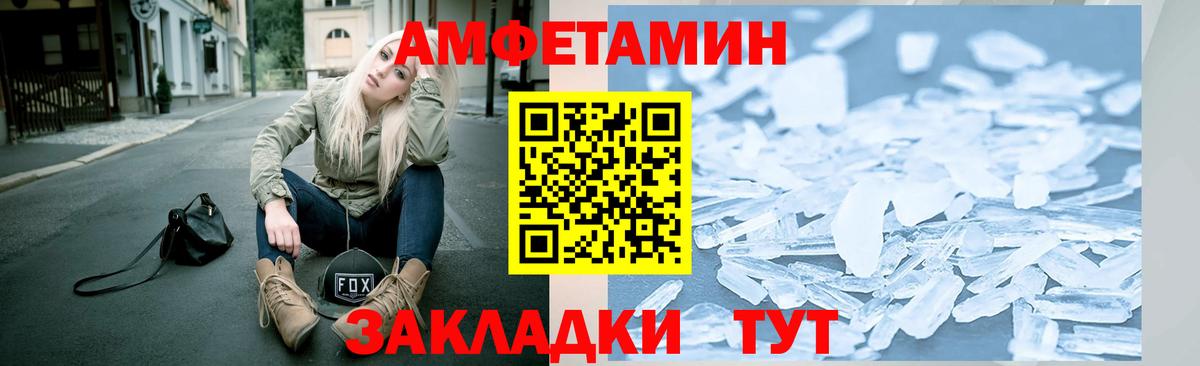 МЕТАМФЕТАМИН пудра Дмитров