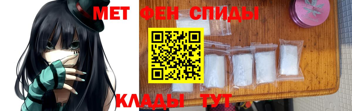 Дмитров  Первитин Декстрометамфетамин 99.9%  Первитин Декстрометамфетамин 99.9%  Метамфетамин  Вход с VPN 