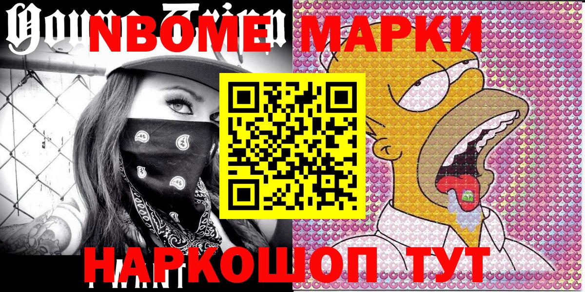 Дмитров  Наркотические марки 1500мкг  Вход с VPN  Наркотические марки 1500мкг 