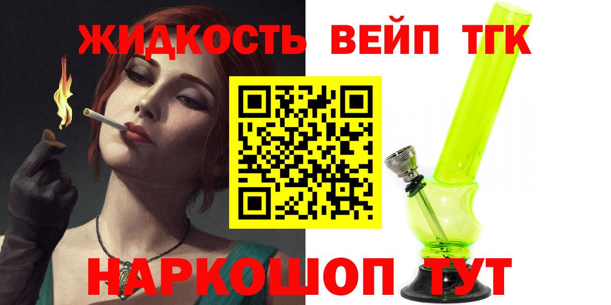 Дистиллят ТГК THC oil Дмитров