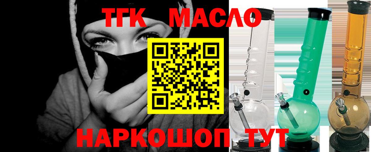 ТГК жижа  Вход с VPN  Дмитров  Дистиллят ТГК Wax 